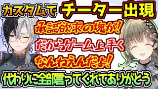 カスタム練習中に現れたチーターに対して英リサの代わりにボロクソに言うkamito【ぶいすぽっ!/APEX】