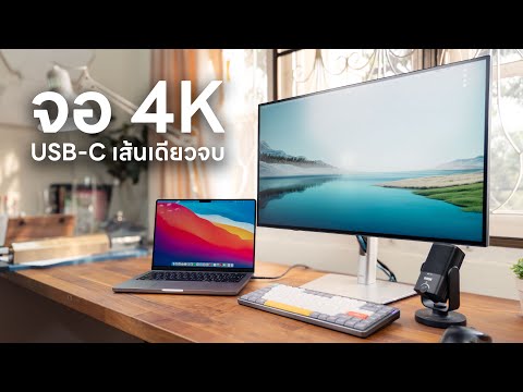จอ 4K USB-C ที่คุณควรจะซื้อตอนนี้ - DELL U2723QE