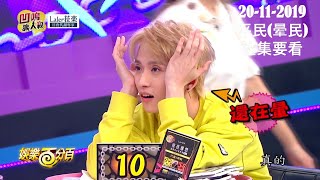 【凹嗚狼人殺 Werewolf Kill】邱鋒澤 Qiu FengZe 特別CUT-7