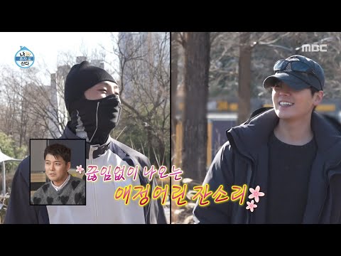 [나 혼자 산다] 롱패딩 러너 려운👟 복장 체크하는 배나라, MBC 260123 방송