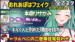 ぎるらむ、おれあぽ、ヘンリサなど手当たり次第匂わせる（ネタ）一同に巻き込まれる英、過去の発言を後悔するべにｗ【八雲べに/白波らむね/かみと/柊ツルギ/ぶいすぽ/ネオポルテ】
