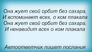 ОНА ЖУЕТ СВОЙ ОРБИТ БЕЗ САХАРА MP3 СКАЧАТЬ БЕСПЛАТНО ОНА ЖУЕТ СВОЙ ОРБИТ БЕЗ САХАРА MP3 СКАЧАТЬ БЕСПЛАТНО