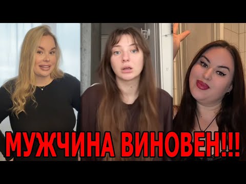 ПОЙМАЛ ЖЕНУ НА ИЗМЕНЕ! НО ПОЧЕМУ ТО МУЖЧИНА ВИНОВАТ!