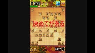 vs相掛り　将棋実況30