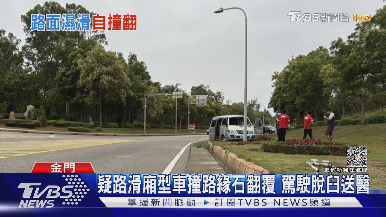 360度翻滾!疑路滑廂型車撞路緣石翻覆 駕駛脫臼送醫