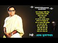 Hemanta Mukhopadhyay Bengali Songs II হেমন্ত মুখোপাধ্যায় II Best of Hemanta Mukherj