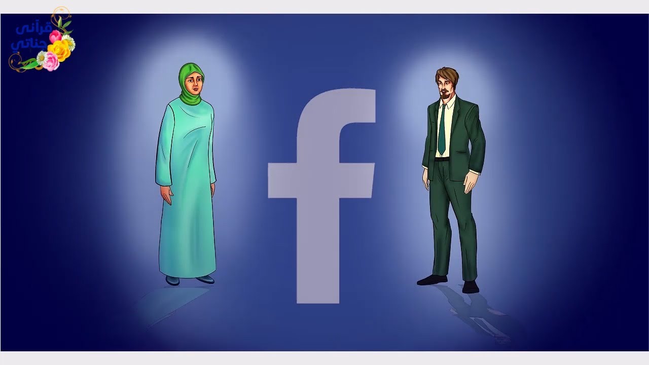 قصة واقعية!! تعرفت الفتاة على أجنبي من خلال الفيس بوك وتزوجها ولما سافرت معه كانت المأساة؟؟