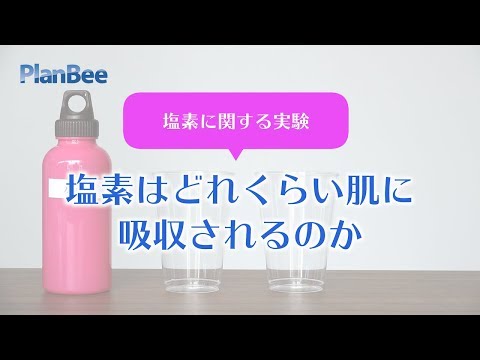 スイミングプールの塩素に代わる製品は何ですか?革新的なソリューションとは何ですか?  庭園