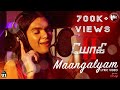 Yogi 2 Maangalyam Lyric Video Rubesh Radhakrishnan Kevin William Karthik Jega