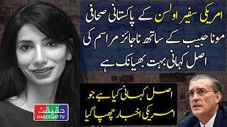 The Relationship between Muna Habib and the US Ambassador to Pakistan