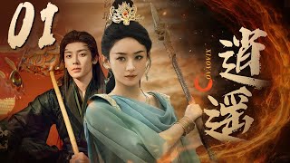 Download lagu ENGSUB【逍遙 XiaoYao】▶EP01 |人族與妖族皆因受欲望驅使尋找玉醴神泉 蜜糖追劇社 Cdrama Sweet Heart 💕 mp3 Download lagu ENGSUB【逍遙 XiaoYao】▶EP01 |人族與妖族皆因受欲望驅使尋找玉醴神泉 蜜糖追劇社 Cdrama Sweet Heart 💕 mp3