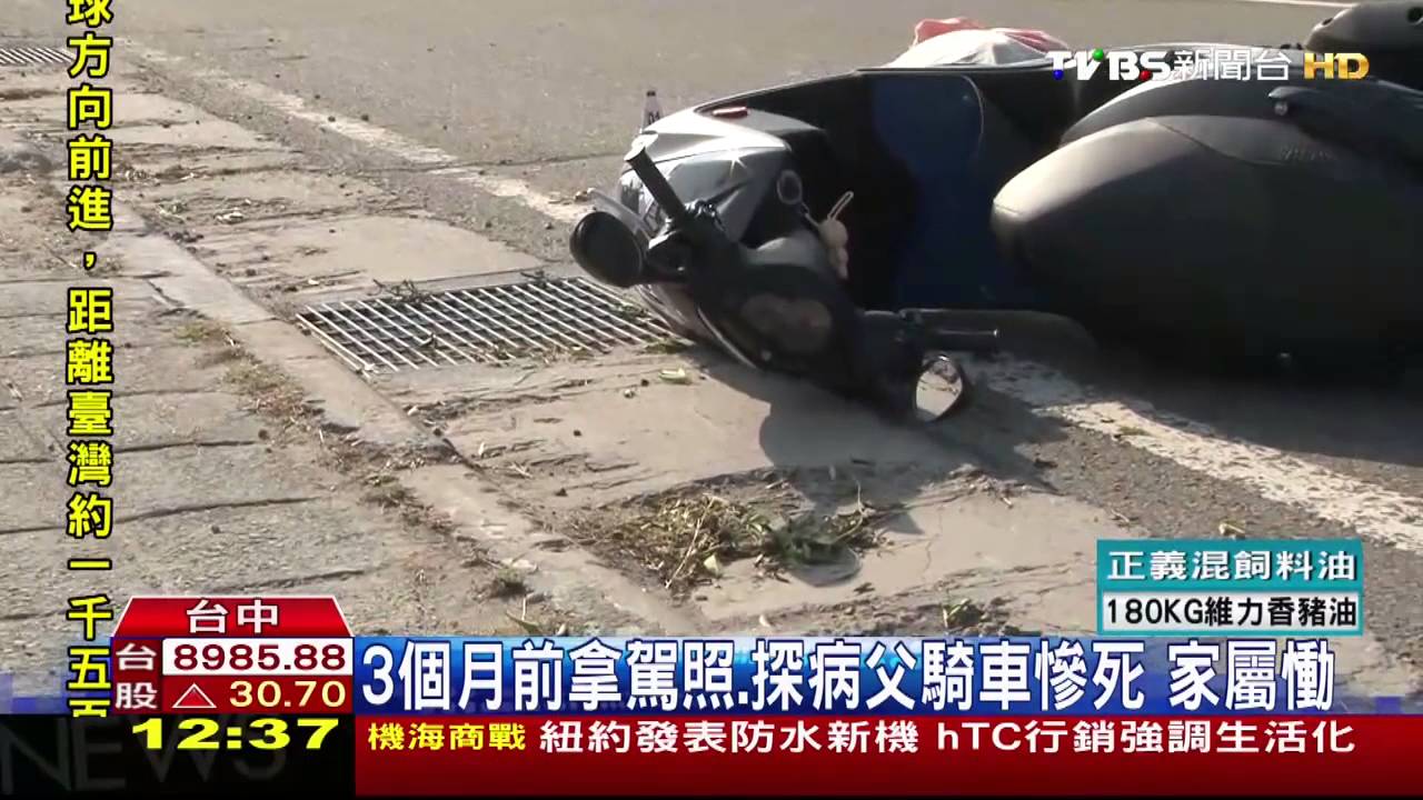 19歲孝女請假探病父　騎車慘死車輪下