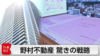 マンションなのに間取りが自由？野村不動産「プラウド」の原点にある驚きの商品づくり【カンブリア宮殿】