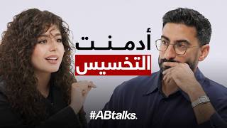 Download lagu I Wanted to Hurt Myself | #ABtalks with Mayan El Sayed | Chapter 253 mp3