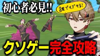 自分のゲームプレイしてみたwwww