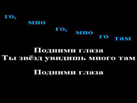 Я поднял глаза и увидел высоко. Глаза врущего человека. Я поднял глаза и увидел высоко. Андрий поднял глаза и увидел. Коты мемы с надписями.