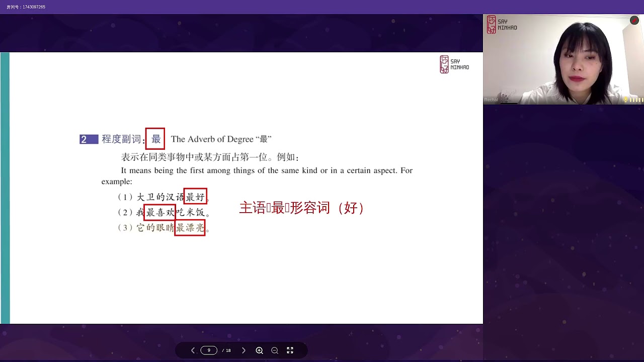 Easy Chinese learning HSK1 chapter 1 ep1