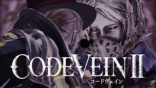 『コードヴェイン2』目を合わせないで？　 ゲーム実況#４５ 【初見実況】