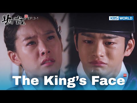 How do you know my daughter? [The King's Face : EP.3-1] | KBS WORLD TV 240708