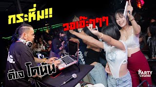 Download lagu กระหึ่ม!! ดีเจโคนัน | DJ CONUN | @มาคอร์บาร์ ตลาดน้ำ | HD1080P | [ VIDEO] mp3
