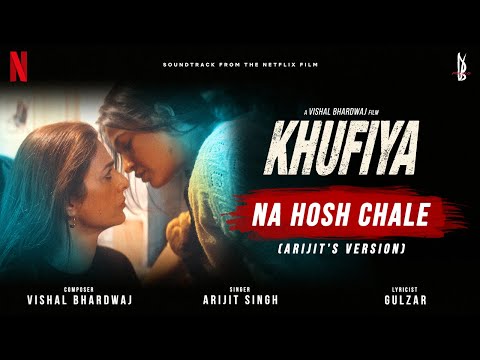 Na Hosh Chale | Arijit Singh | Khufiya | Vishal Bhardwaj | Gulzar | Tabu, Ali Fazal, Wamiqa Gabbi