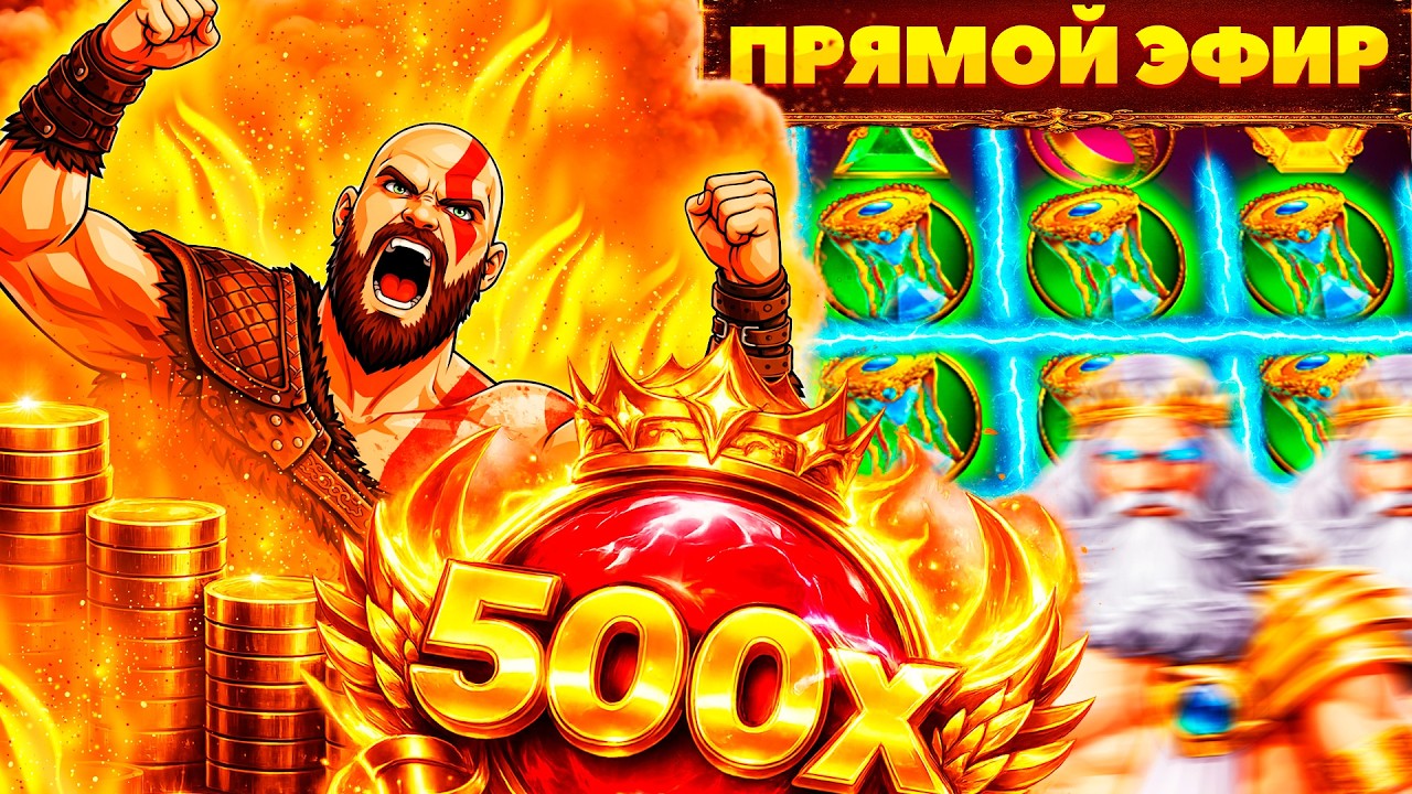 Пробуем раскрутить деда #shorts #прямойэфир