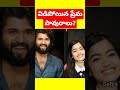 విడిపోయిన ప్రేమ పావురాలు
