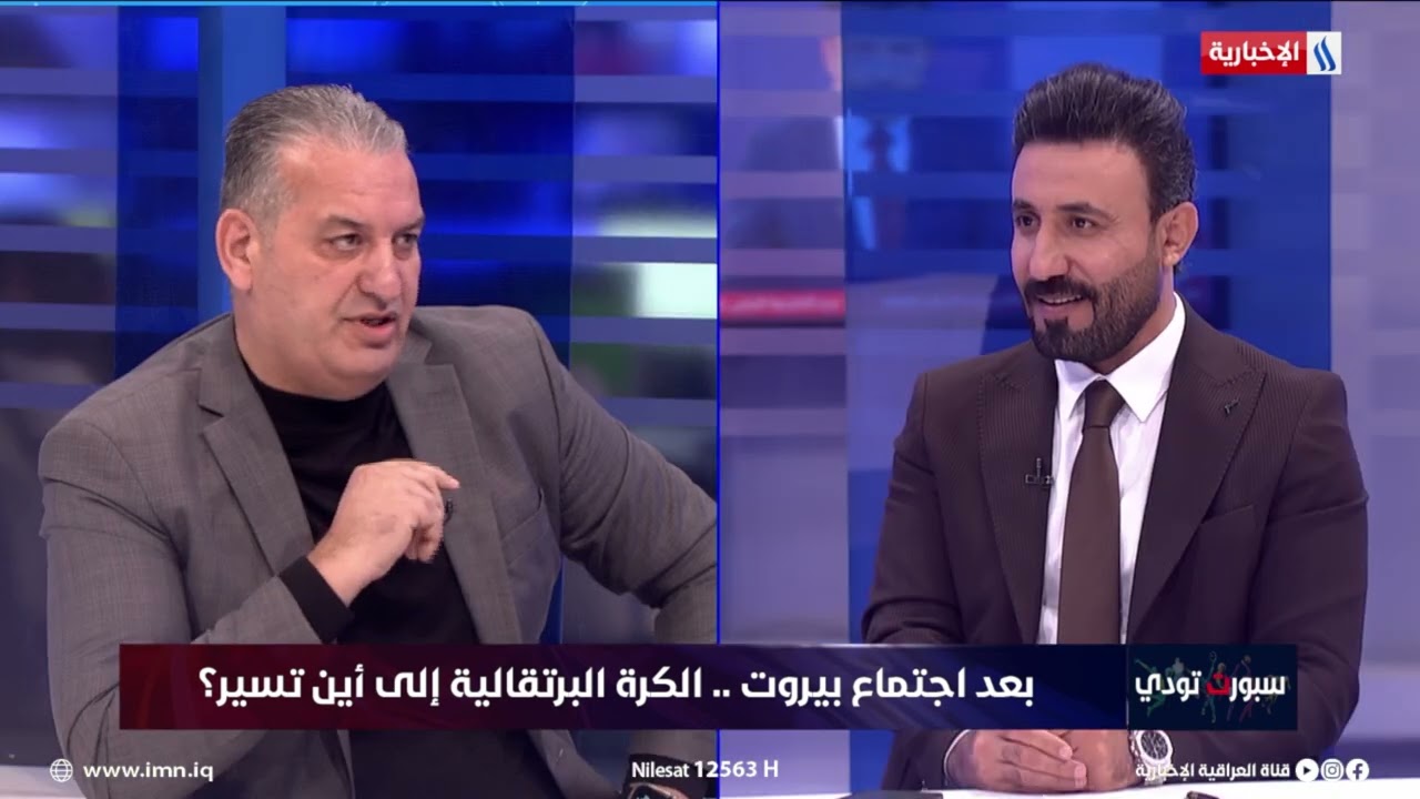 فيديو | رافد عبد الحسين: اتحاد الكرة تمسك بمدرب لا يصلح لكرة القدم واضاع حلم المونديال