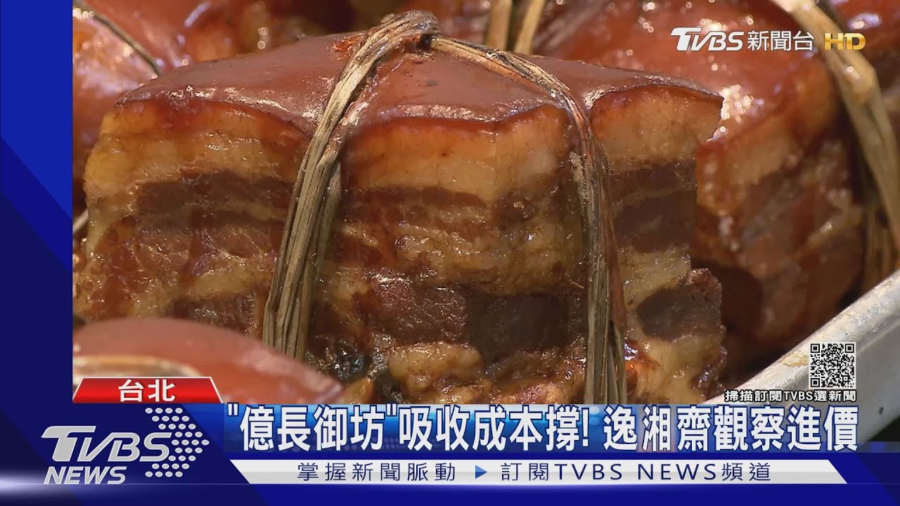 原物料太貴！　年菜釀漲肉乾類「貴20至50元」