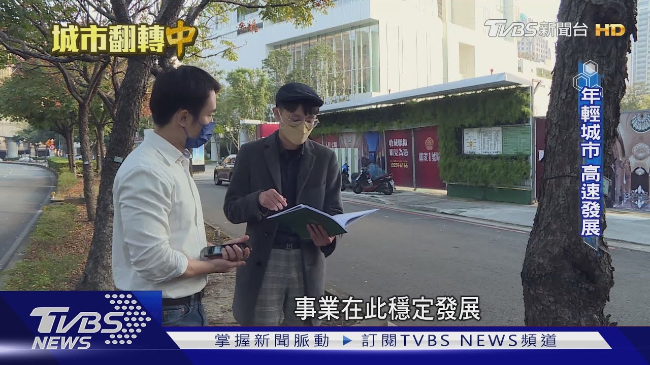 條件吸引人才移居　台中「抗外流」人口逆勢成長
