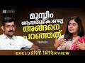 ആത്മാഭിമാനത്തെ ചോദ്യം ചെയ്തതാണ് എന്�