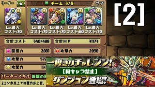 [크리스마스 단한챌 2] 편애의 흉용환사 이데알 pt