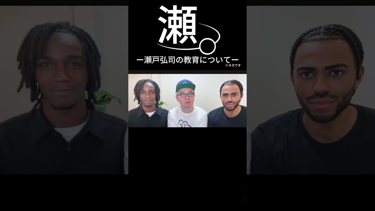 せ。―瀬戸弘司の教育について―#おもしろ #アニメ ＃スプラトゥーン #ネタ #おすすめ#shorts