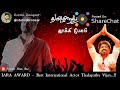 Thalaiva Songs