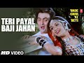 Teri Payal Baji Jahan Lyrics