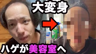 若 はげ かっこいい Watch Hd Mp4 Videos Download Free