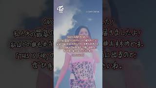 Download lagu 『#BEST 2015-2025』『TWICE ＜THIS IS FOR＞ WORLD TOUR IN JAPAN』 - Message from JEONGYEON mp3