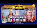 ऋषि भार्गव उत्तंग को आया श्री कृष्ण पर