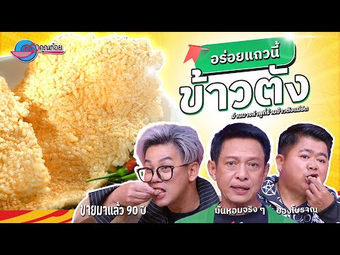 คลิกเพื่อดูคลิปวิดีโอ