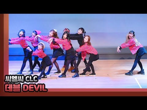 데블 DEVIL 씨엘씨 CLC cover | 핑크젤라또팀 191102 @ 클레버티비 정기공연 Filmed by lEtudel