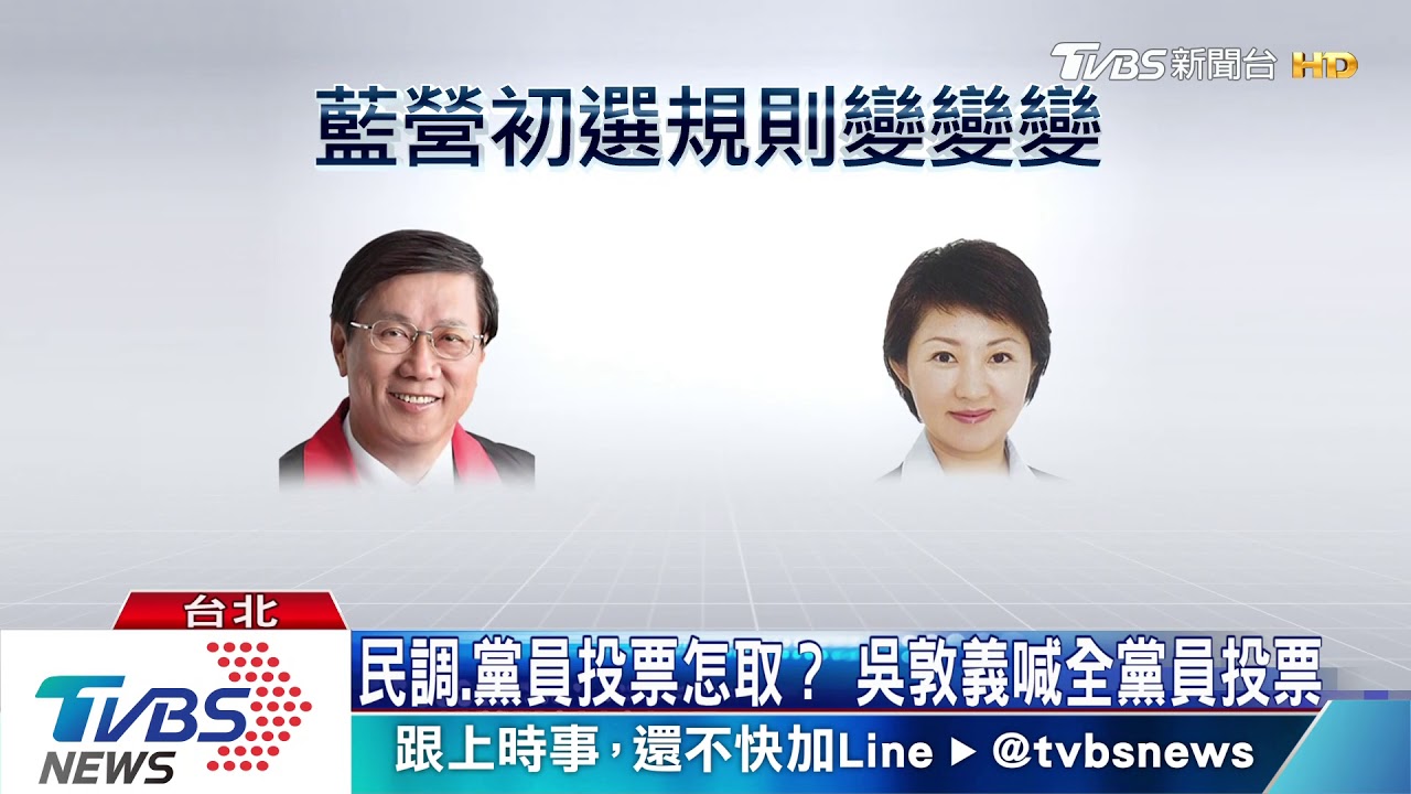 藍營總統初選大亂鬥　虎哥喊選幫吳卡朱拱韓？