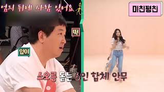 Re: [討論] 韓偶像看日偶像：你們不要求整齊的嗎？