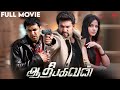 Aadhi Bhagavan Full Movie Tamil Jayam Ravi Neetu Chandra Yuvan Shankar Raja Suara Cinemas