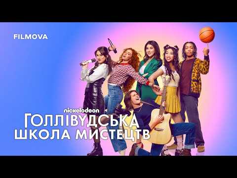 Український дубльований трейлер