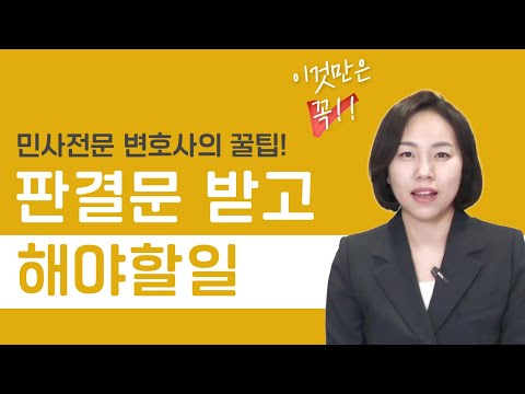 「판결의 경정」의 한국수어 표현