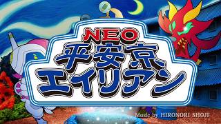 NEO Heiankyo Alien video 1