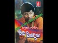 Sudu Hansa Rene Greshan Jayamaha