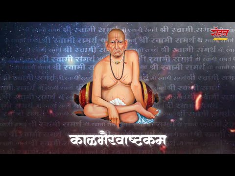 Kalabhairava Ashtakam With Lyrics | Deool Band Movie Full Song | Kalbhairavashtak Stotra