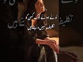 Tute Hue Log Kisi Ko Taklif Nahin Dete