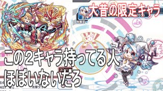 【クラッシュフィーバー】リリース当初からの古参による古のユニット紹介動画part1【ゆっくりボイス動画】